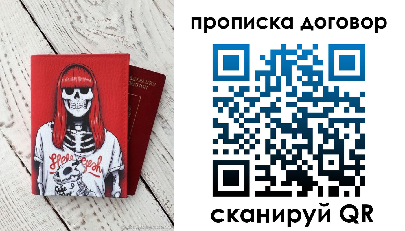 временная регистрация собственник в Малой Вишере