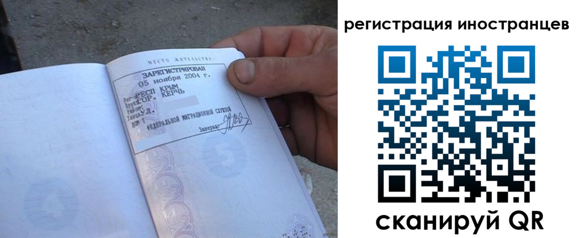 временная регистрация в квартире в Малой Вишере