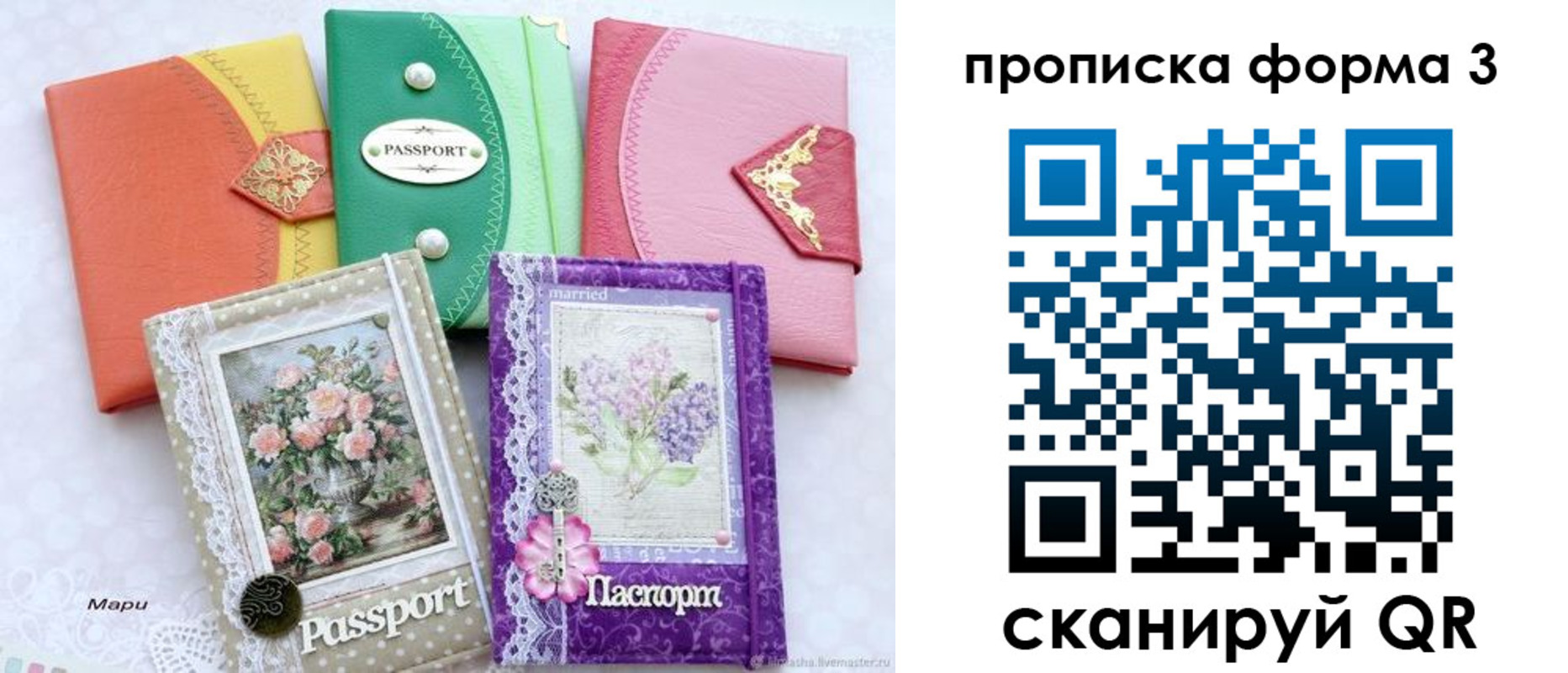 временная регистрация гарантия в Малой Вишере