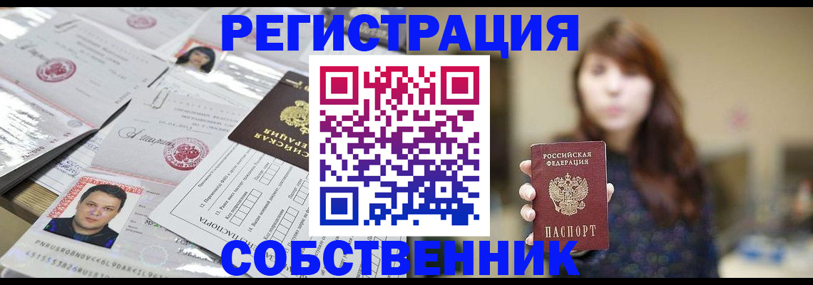 прописка иностранных граждан в Малой Вишере