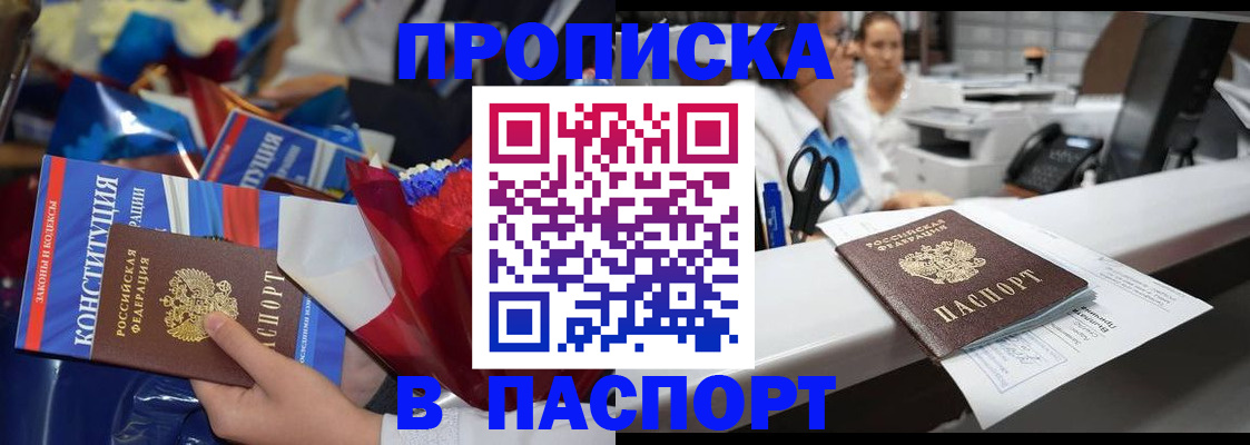 прописка для военкомата в Малой Вишере