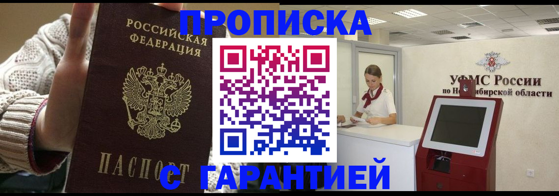 временная регистрация для школы в Малой Вишере