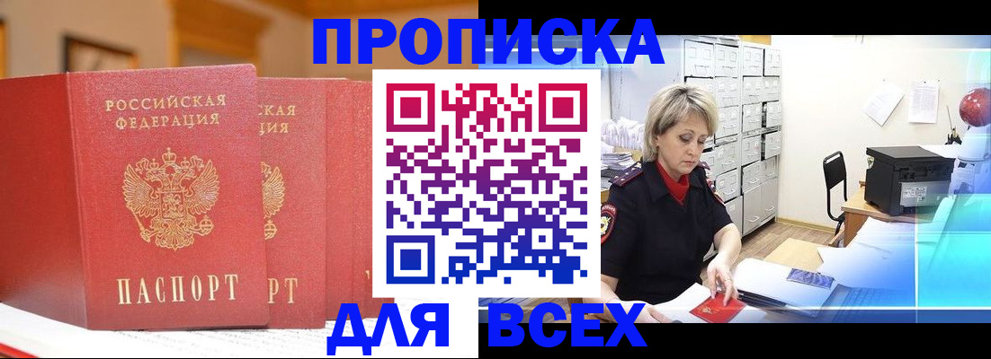 временная регистрация надежно в Малой Вишере