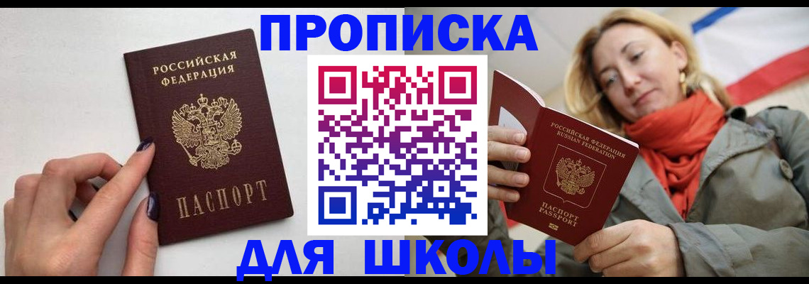 прописка гарантия в Малой Вишере
