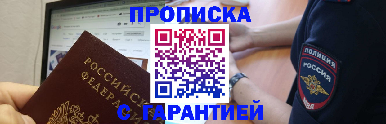 временная регистрация для школы в Малой Вишере