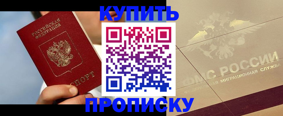временная прописка в Малой Вишере