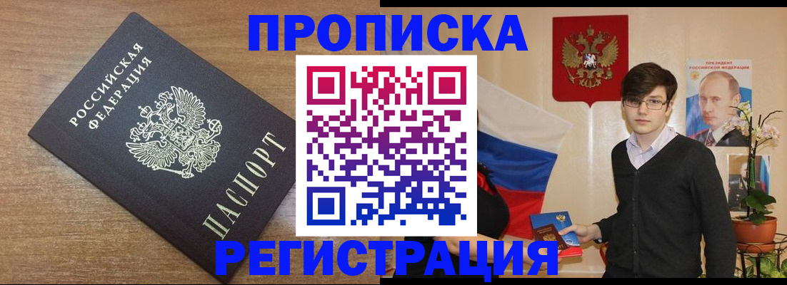 временная регистрация собственник в Малой Вишере